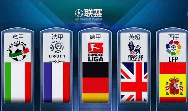 他们的外线
